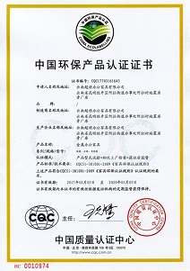 典實(shí)科儀環(huán)保認(rèn)證